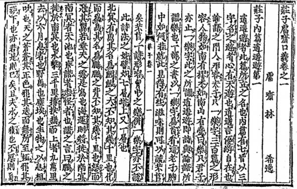 Zhuangzi: Gesamttext und Materialien, chinesisch - deutsch als eBook