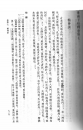 Liu An (Hg.) - Huainanzi. Kapitel 07: Die Kräfte des Geistes - eBook
