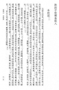 Liu An (Hg.) - Huainanzi. Kapitel 08: Grundlegende Muster - eBook