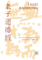 Preview: Laozi: Daodejing - Taschenbuch