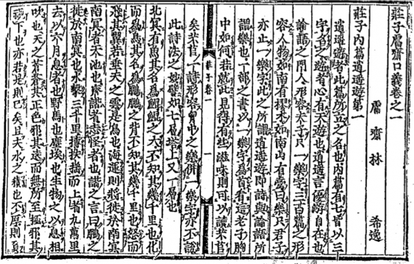 Zhuangzi: Der Gesamttext, chinesisch - deutsch