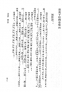 Liu An (Hg.) - Huainanzi. Kapitel 04: Erscheinungsformen der Erde - eBook