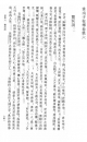 Liu An (Hg.) - Huainanzi. Kapitel 06: Einblicke ins Verborgene - eBook